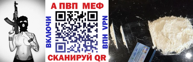 Альфа ПВП VHQ  мега ТОР  Лыткарино 