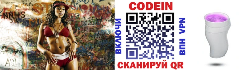 Кодеин напиток Lean (лин) мега зеркало Лыткарино